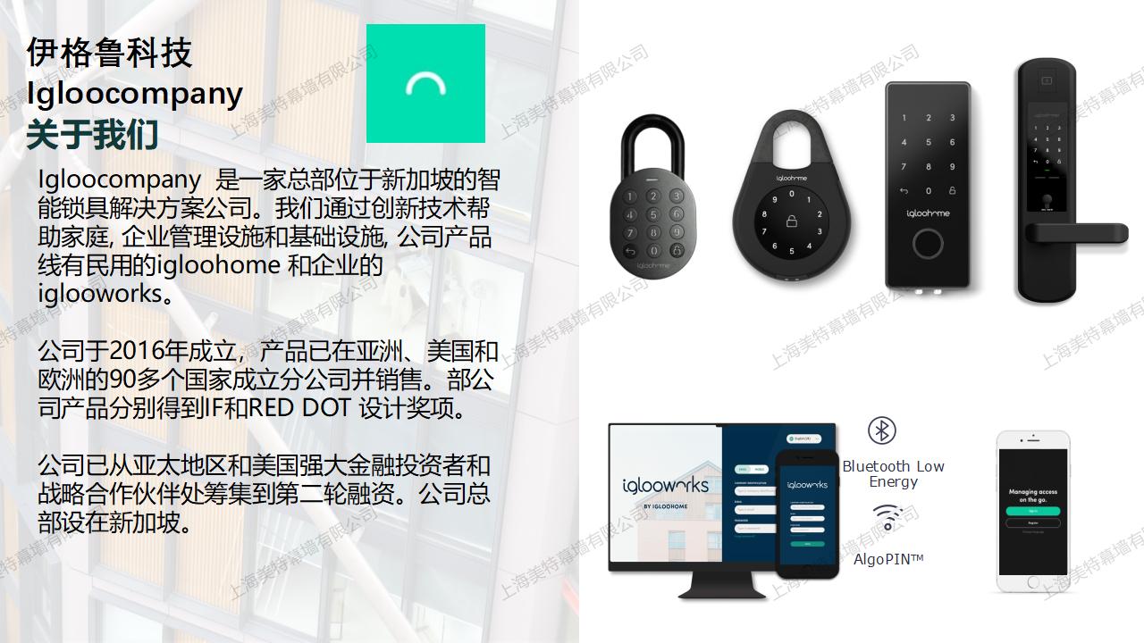 伊格魯科(kē)技(jì )有(yǒu)限公(gōng)司